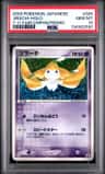 Jirachi