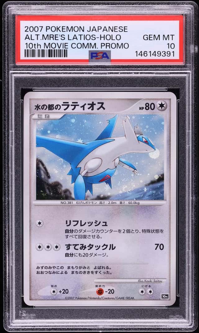 2007 Pokemon Japanese 10th Movie Commemoration Promo Holo Alto Mare's Latios PSA 10 GEM MINT