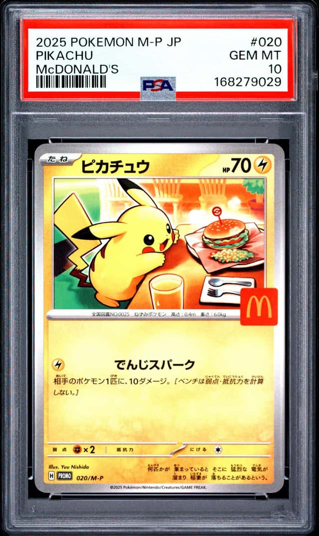 Pikachu