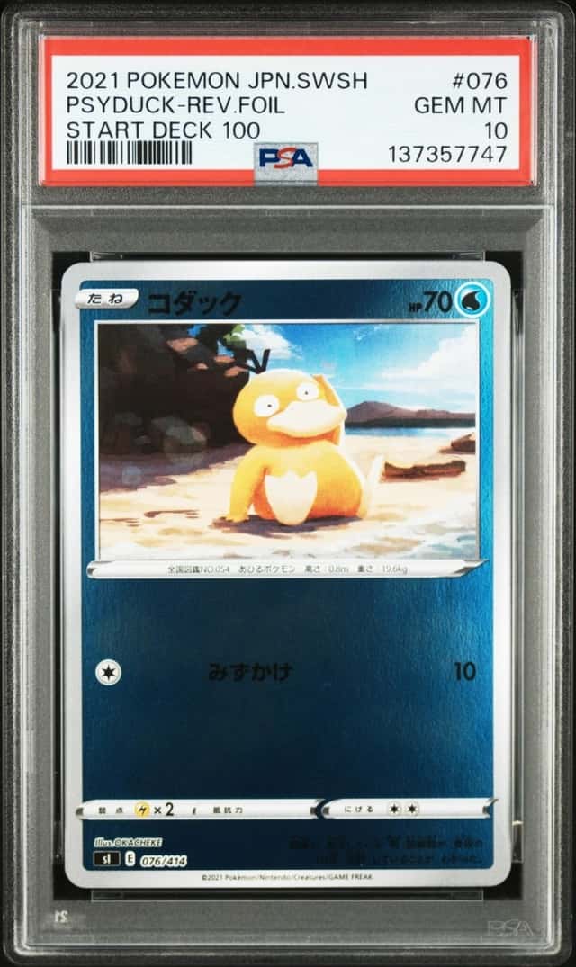 Psyduck