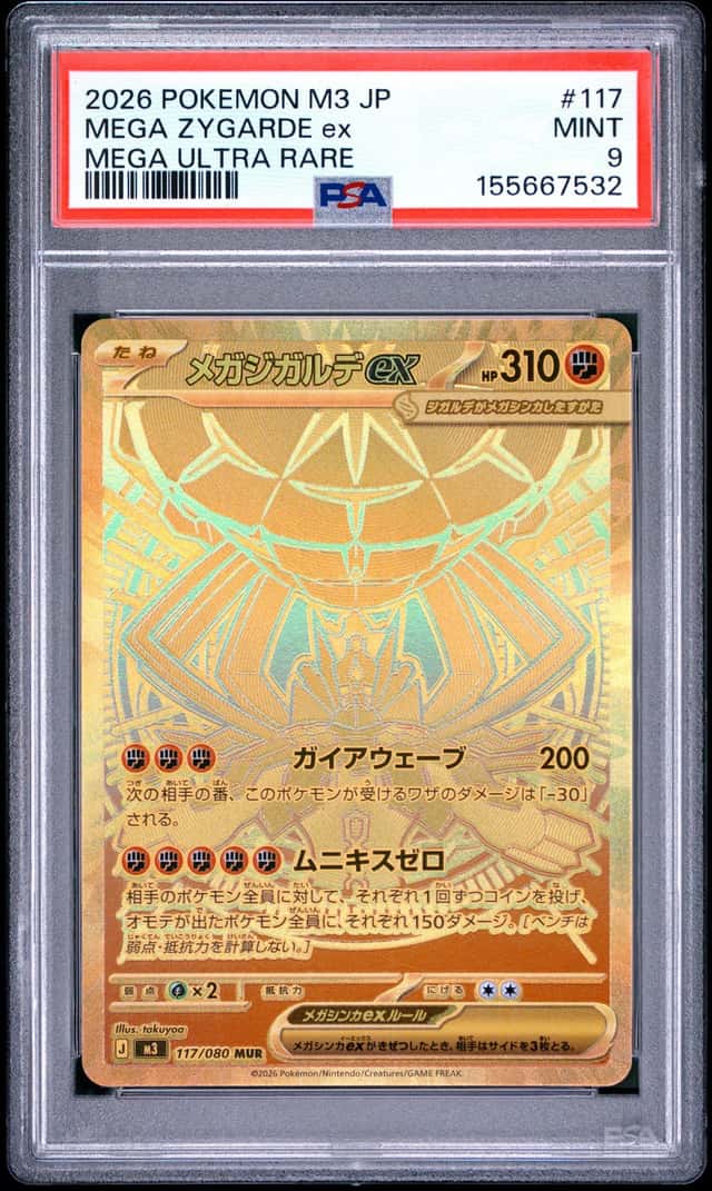 MEGA ZYGARDE ex