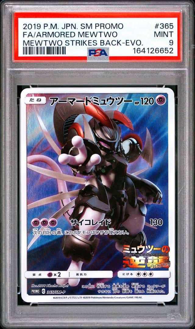Armored Mewtwo