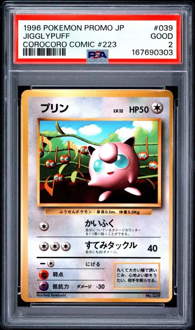 1996 POKEMON JAPANESE PROMO COROCORO COMIC #223 NOVEMBER #039 JIGGLYPUFF PSA 2