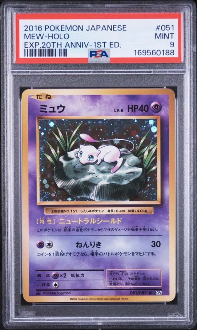 Mew