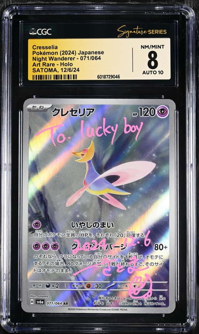 Cresselia