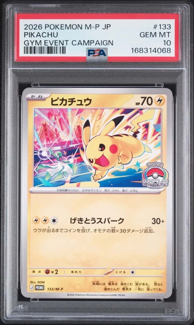2026 POKEMON JAPANESE M-P PROMO GYM EVENT CAMPAIGN #133 PIKACHU PSA 10