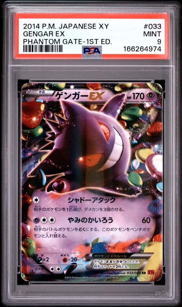 Gengar EX