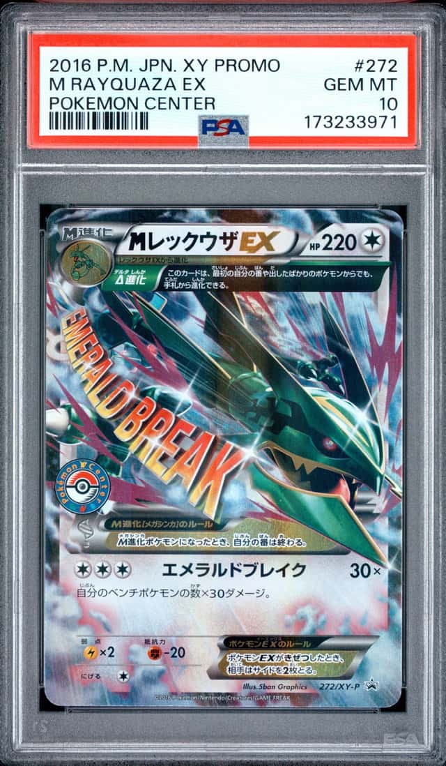 2016 POKEMON JAPANESE XY PROMO POKEMON CENTER #272 M RAYQUAZA EX PSA 10