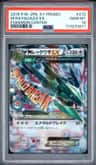 M Rayquaza Ex