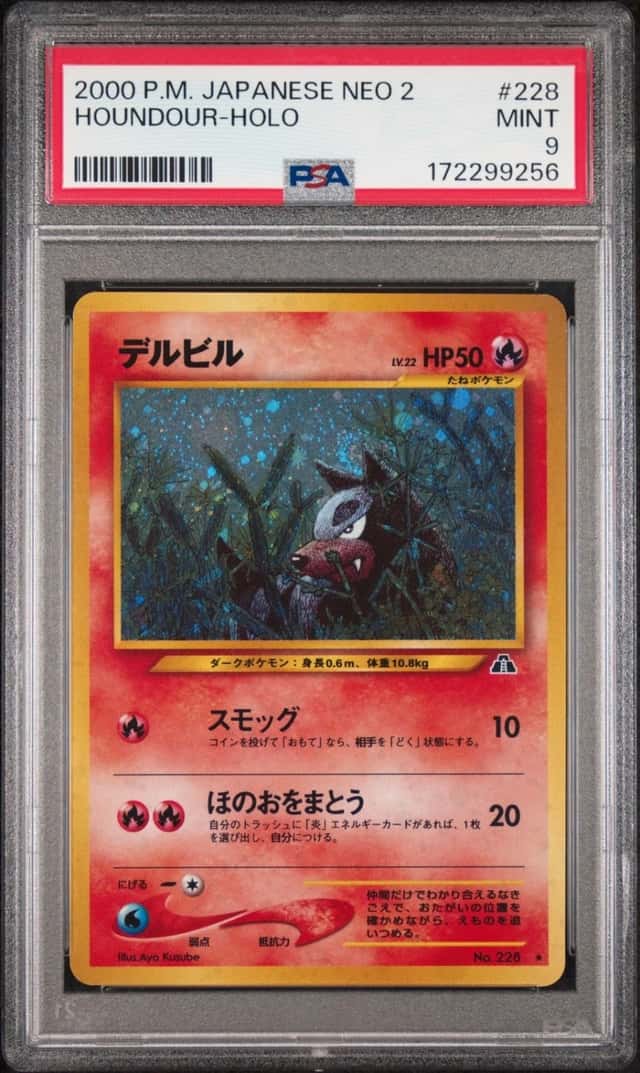 Houndour