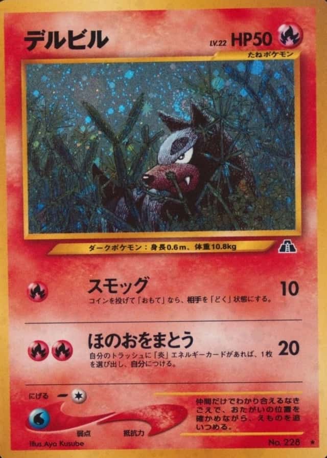 Holo