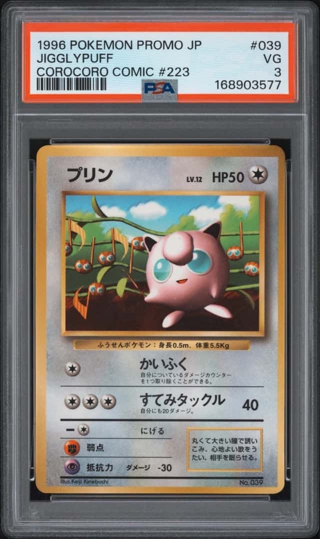 1996 POKEMON JAPANESE PROMO COROCORO COMIC #223 NOVEMBER #039 JIGGLYPUFF PSA 3