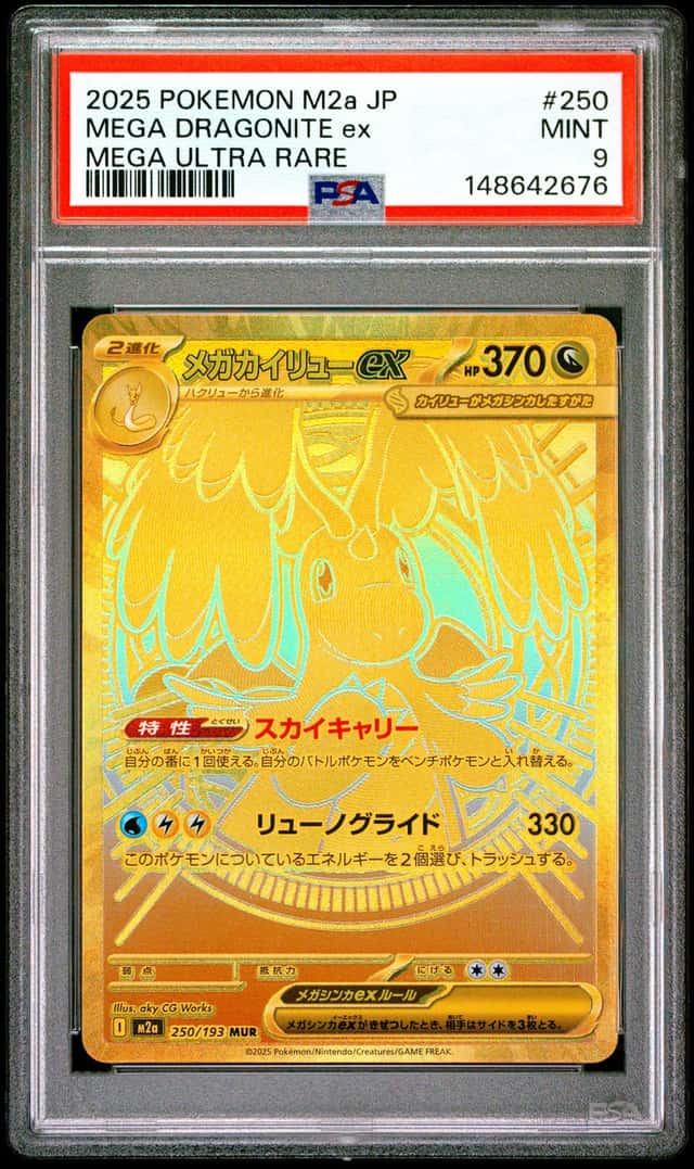 2025 Pokemon TCG Japanese Mega Dragonite ex M2a #250/193 MUR PSA 9 FN45