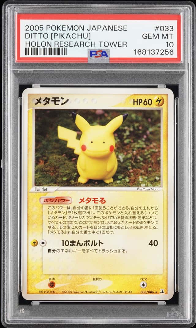Ditto [Pikachu]