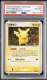 Ditto [pikachu]