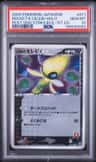 Rocket'S Celebi