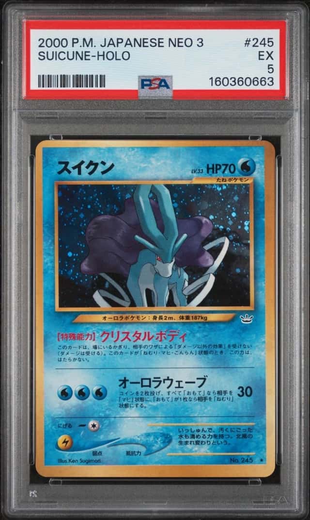 Suicune