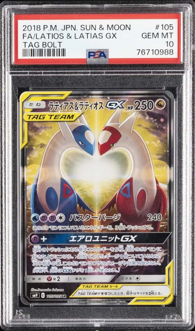 Latios & Latias GX