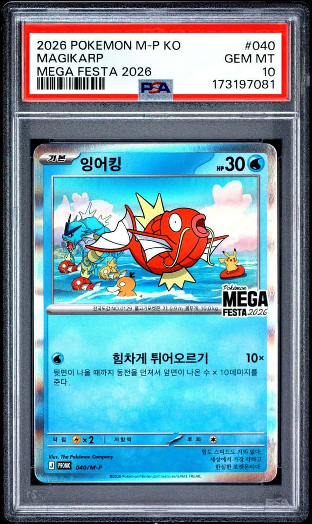 2026 POKEMON KOREAN M-P PROMO POKEMON MEGA FESTA 2026 #040 MAGIKARP PSA 10