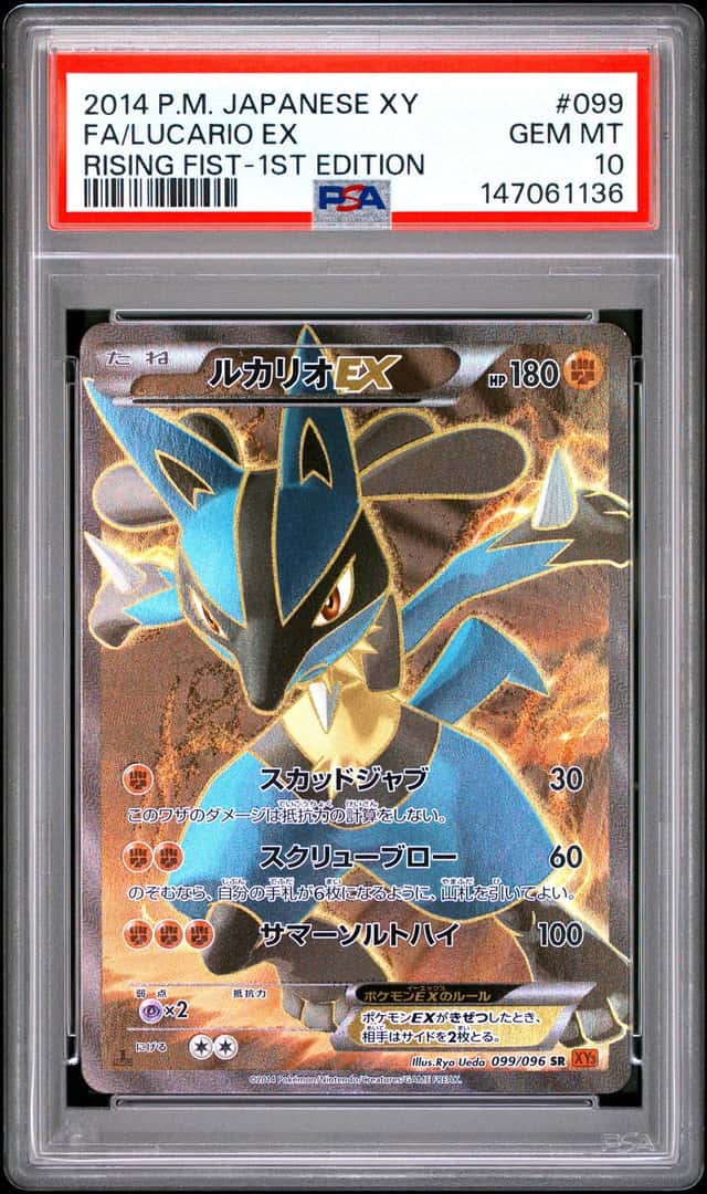 Lucario EX