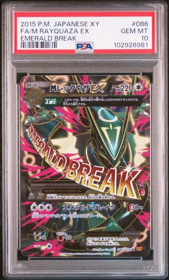 POKEMON FA/M RAYQUAZA EX 2015 JP XY EMERALD BREAK #086 PSA 10