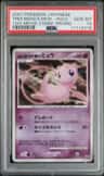 Tree Of Beginning'S Mew