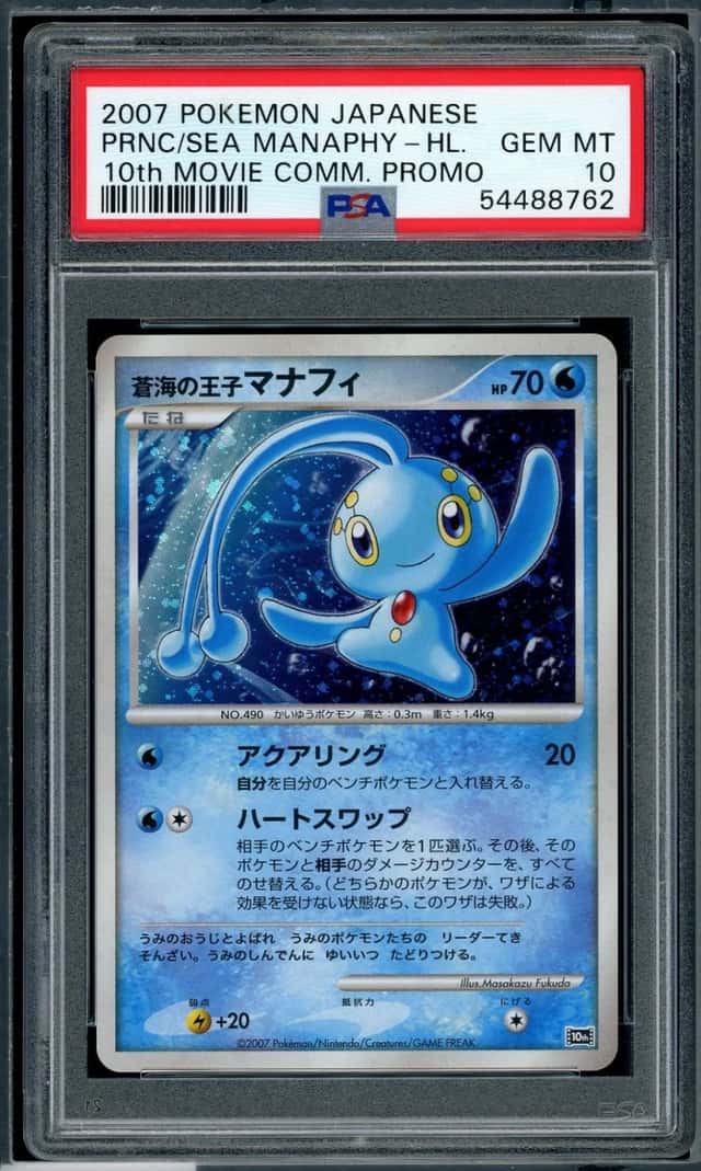 POKEMON PRNC/SEA MANAPHY 2007 JPN 10th MOVIE COMMEMORATION PROMO HL. PSA 10