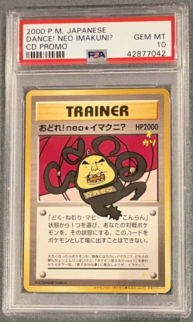 Dance! Neo Imakuni