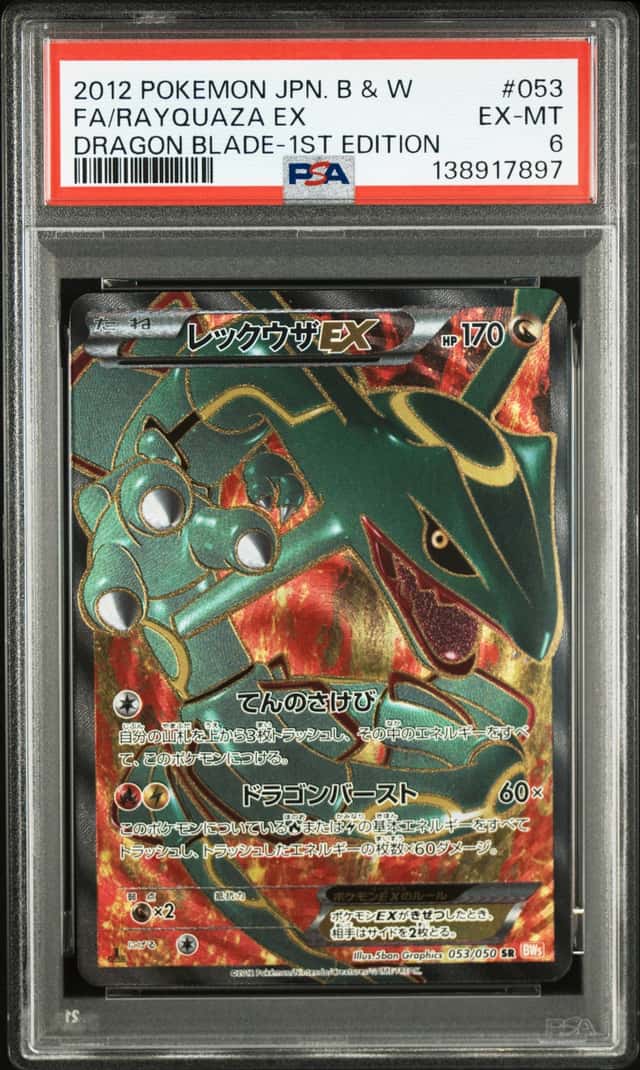 2012 POKEMON JAPANESE BLACK & WHITE DRAGON BLADE #053 FULL ART/RAYQUAZA EX PSA 6