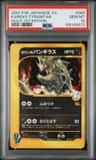 Karen'S Tyranitar