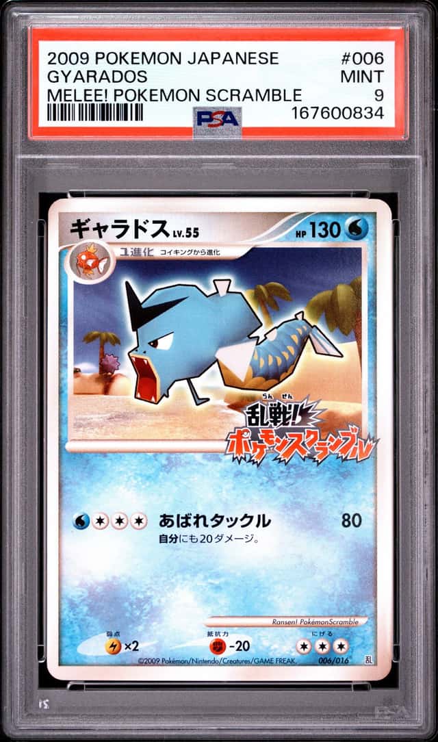 Gyarados