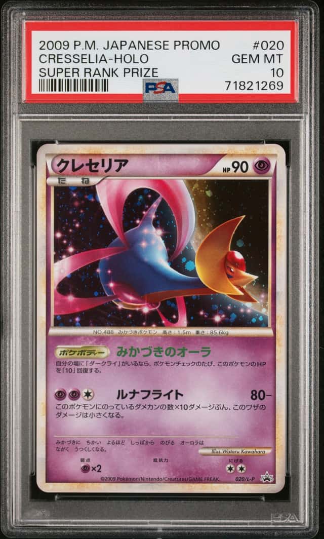 CRESSelia