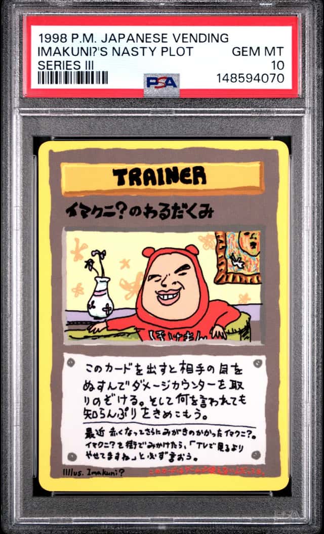 Imakuni