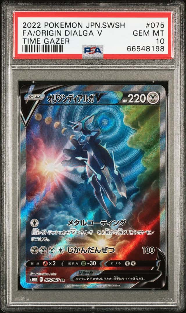 Origin Forme Dialga V