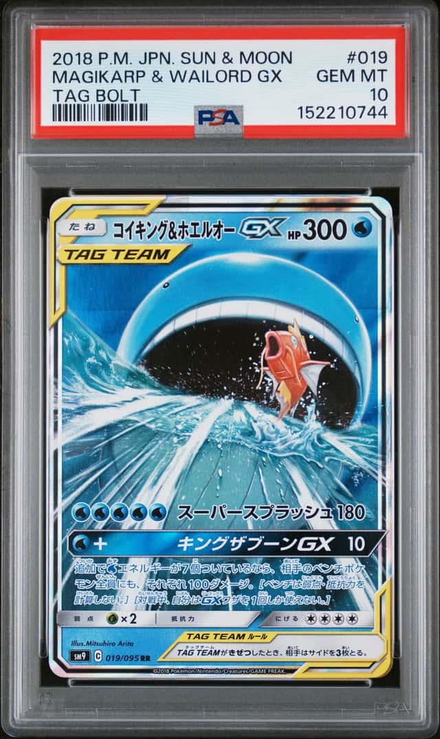 Magikarp & Wailord GX