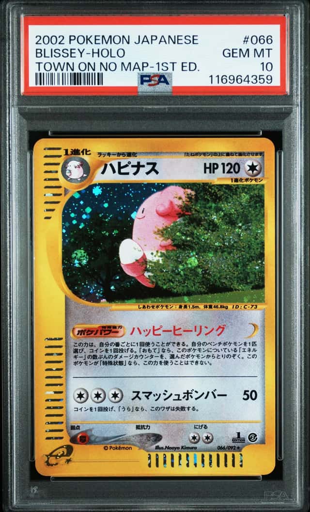 PTCG 宝可梦 PSA 10分 幸福蛋 2002 066/092 ★H e2 补充包 地图上没有的小镇 1ED 日文