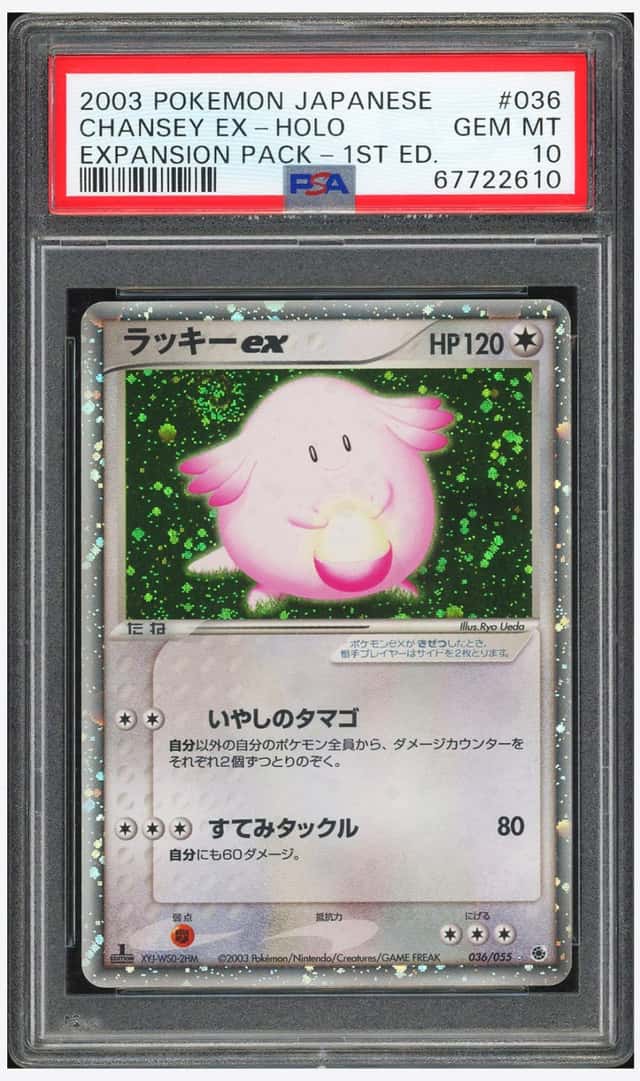 CHANSEY EX