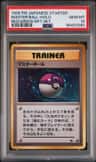 Master Ball