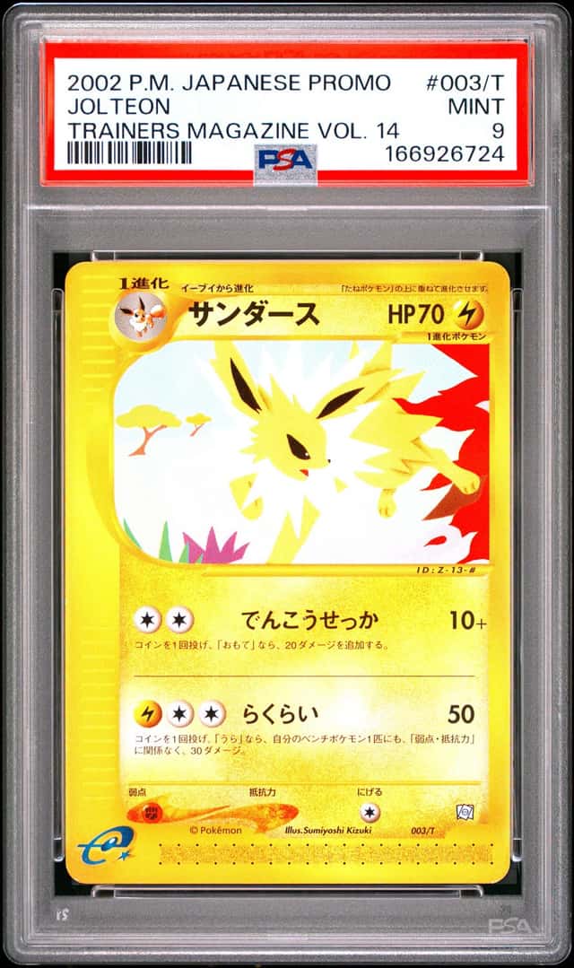 2002 Pokemon Trainers Magazine Promo Japanese Jolteon #3T
