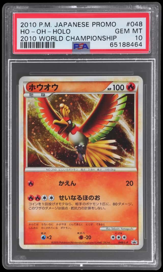 Ho-Oh