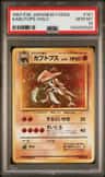 Kabutops