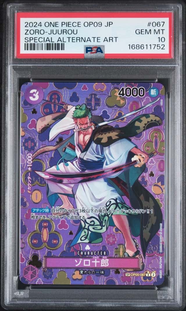 Zoro-Juurou