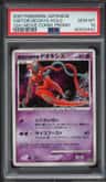 Visitor Deoxys