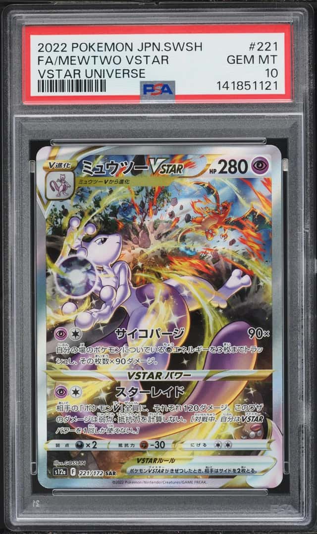 2022 Pokemon Japanese Sword & Shield VSTAR Universe SAR Mewtwo VSTAR #221 PSA 10 GEM MINT