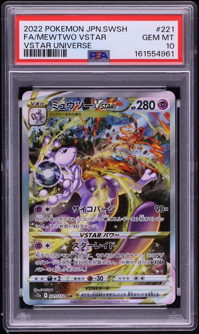 2022 Pokemon Japanese Sword & Shield VSTAR Universe SAR Mewtwo VSTAR #221 PSA 10 GEM MINT