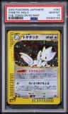Togetic