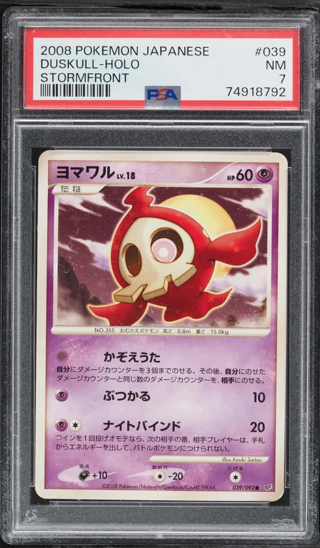 Duskull