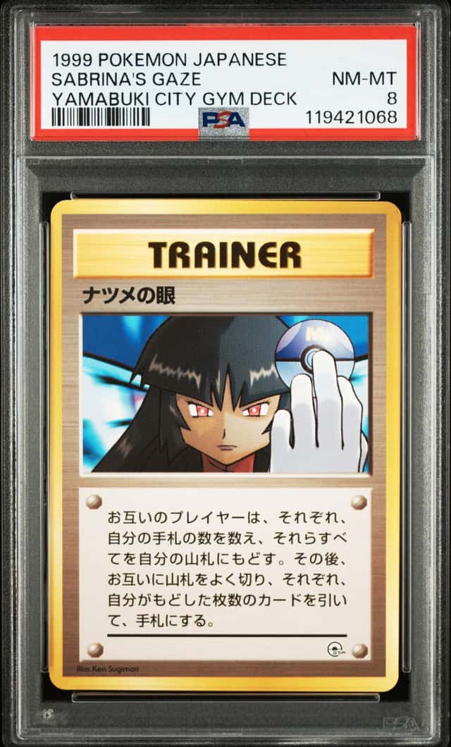 Sabrina's Gaze