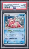 Slowbro