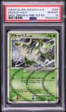 Arceus